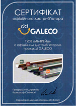 сертификат дилера Galeco